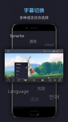 万能电影播放器app  v16.6图3