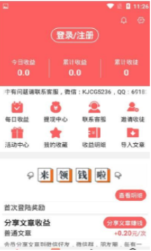 鱼儿转转安卓版  v3.43.01图1