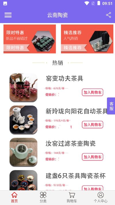 云南陶瓷安卓版  v1.0圖3