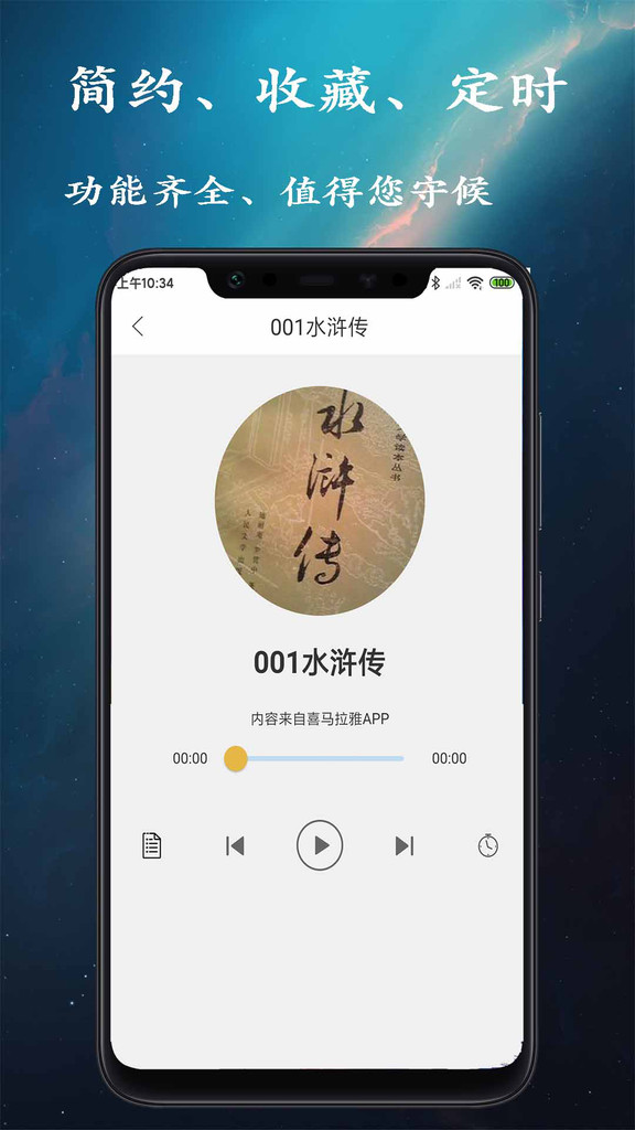 相声评书2023  v1.2.4图1