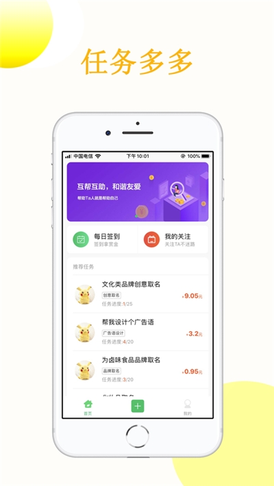 眾人贊蘋(píng)果版