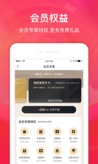 赠多多安卓版  v1.1.5图1