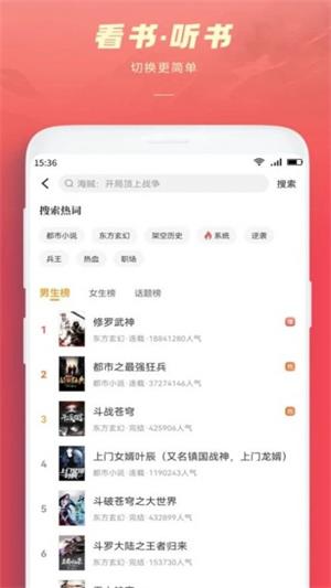 跨阅者最新版  v8.0.6图4