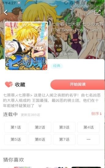 乐可动漫最新版  v1.4.0图3