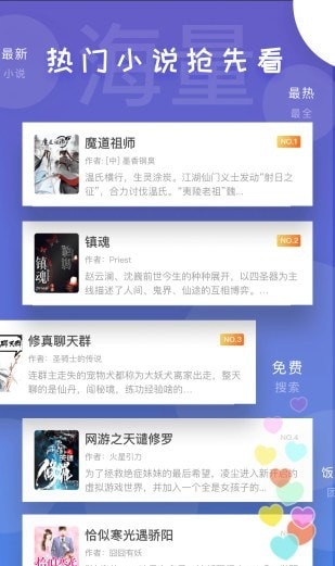 饭团看书app官网下载安装  v1.13.2图4