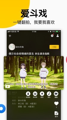 斗戏最新版  v1.9.12图3