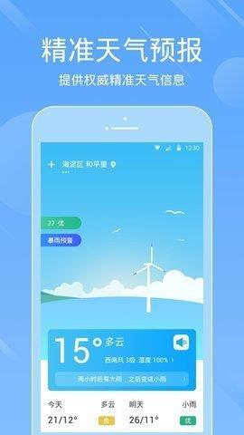 九分天气  v1.03.006图1