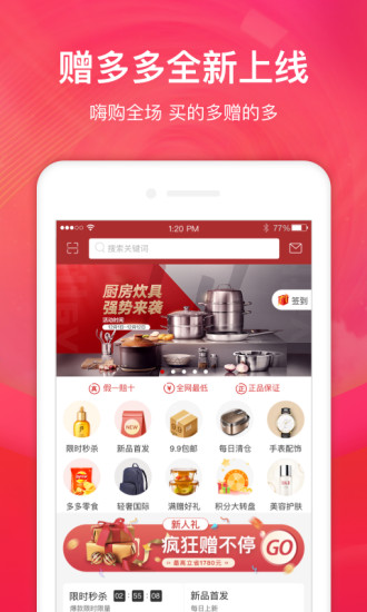赠多多安卓版  v1.1.5图3