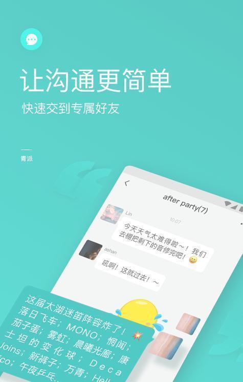 满分交友app  v1.0图3