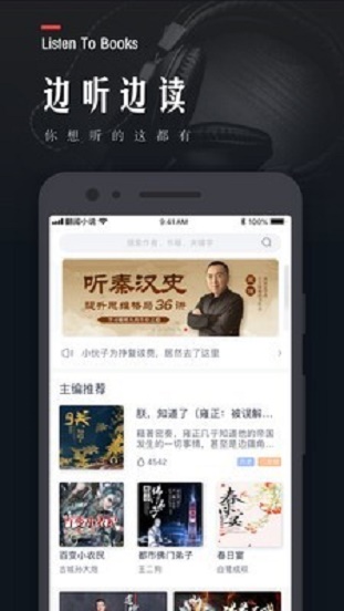 翻阅小说客户端  v5.35.02图1