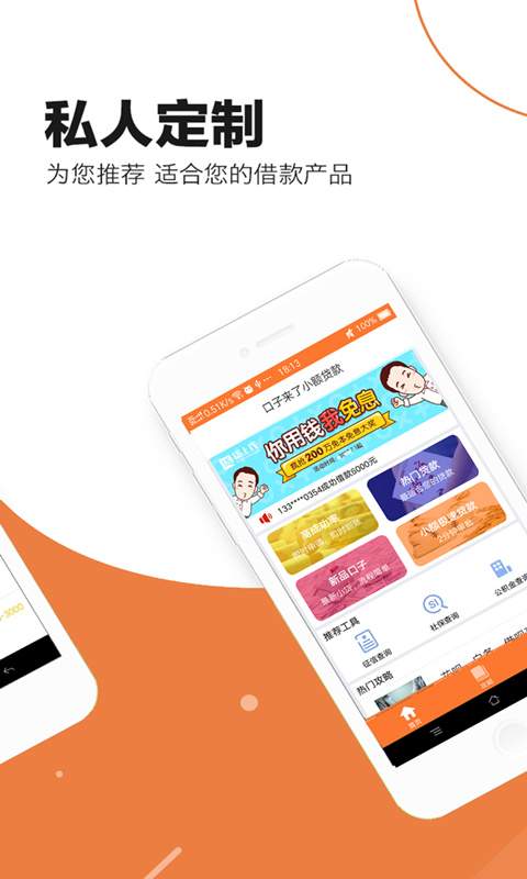 口子来了借钱免费版  v1.3.32图5