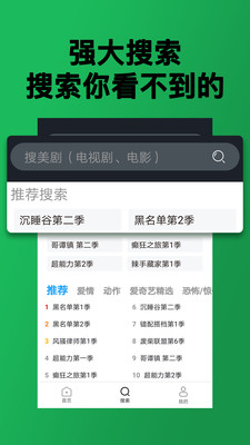 人人美剧下载官网下载  v3.1.0图3