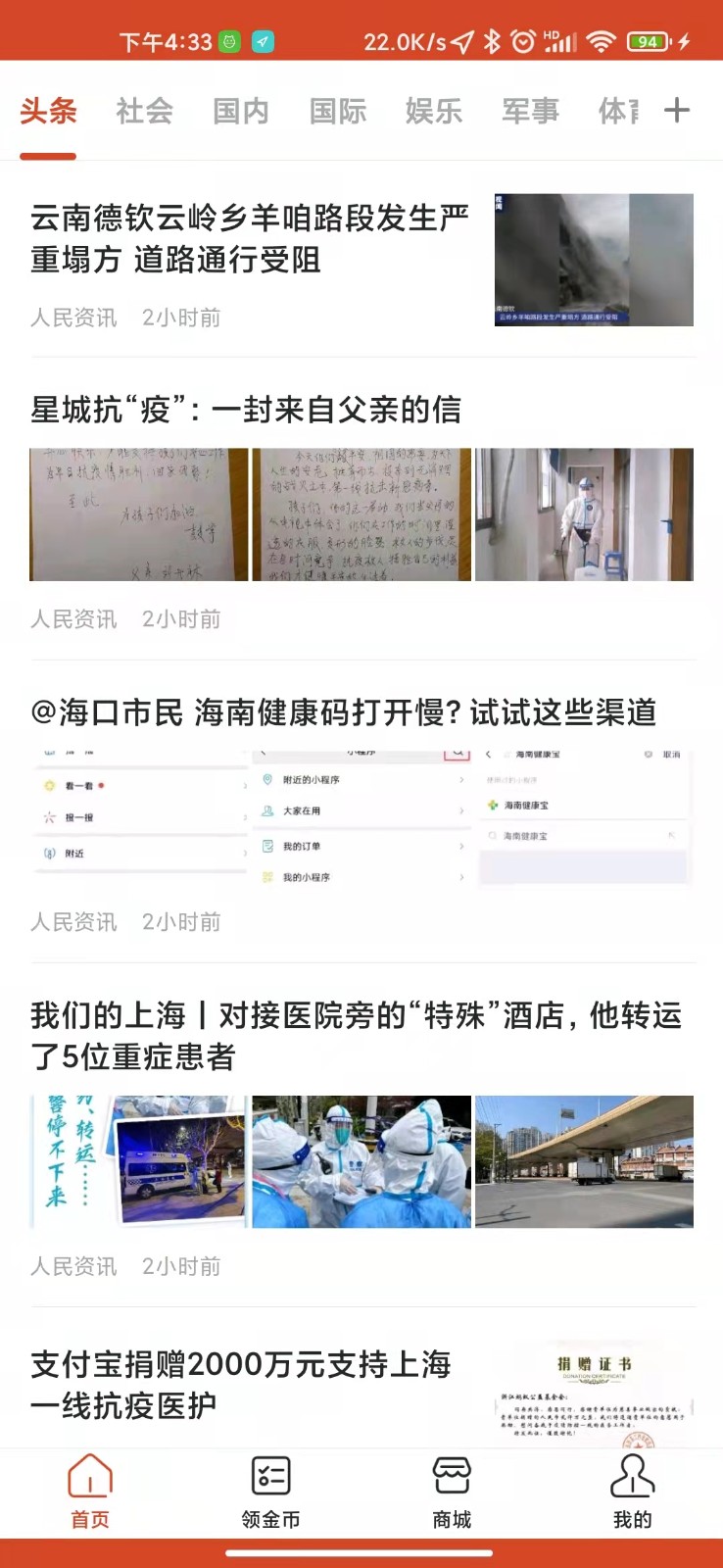 娛玩看點app  v1.0.0圖2