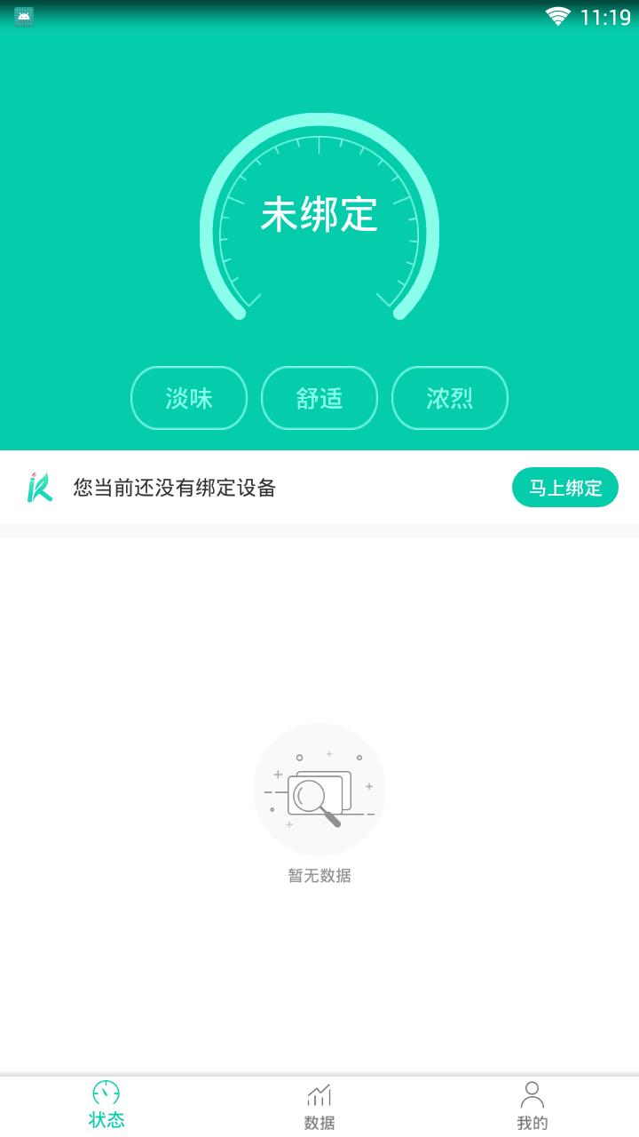KOKEN  v2.3.6圖3