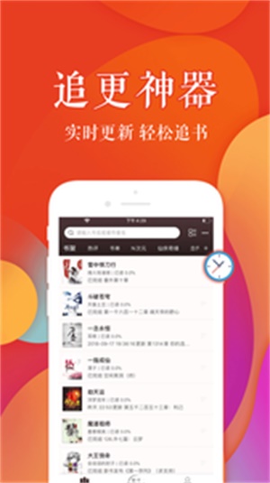 疯狂阅读最新版下载安装  v3.4.0图2