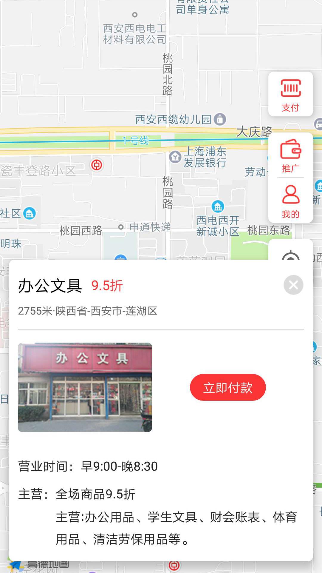 哪儿近  v1.0图2