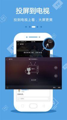 手机电视电视版本  v8.3.9图3