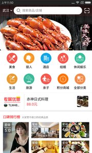 团利网  v2.4.5图4