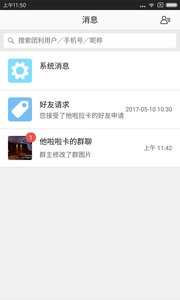 团利网  v2.4.5图3