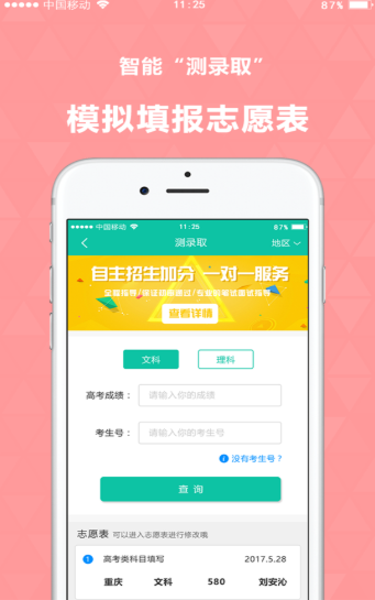 青云汇  v2.8.3图1