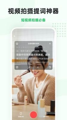 微赞美视app  v20.08.28图2