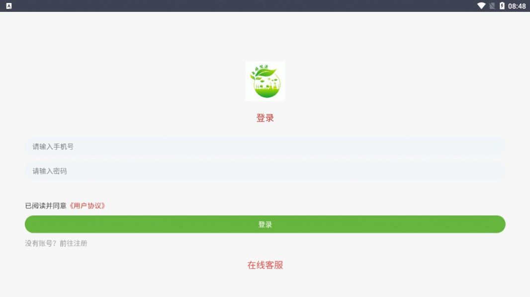 中碳能源最新版  v1.0图1