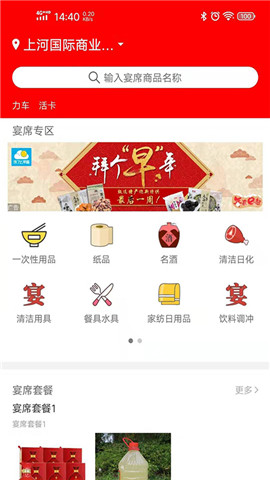 掌上优选安卓版  v1.0.0图3