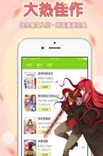 沸腾漫画app下载  v1.0.1图1