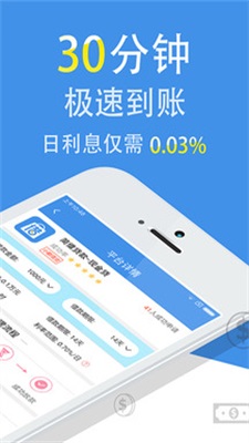 米来快借手机版  v1.1图3