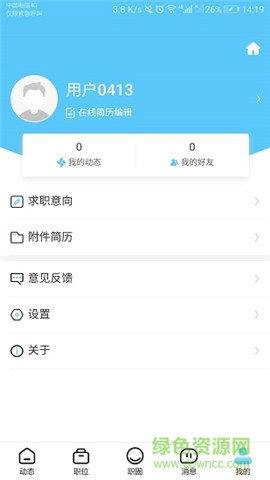 职通通  v1.7.1图1