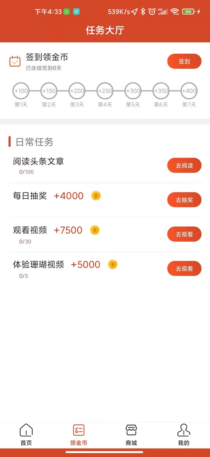 娛玩看點app