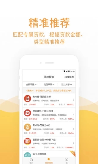 金苹果贷款  v3.5.3图2