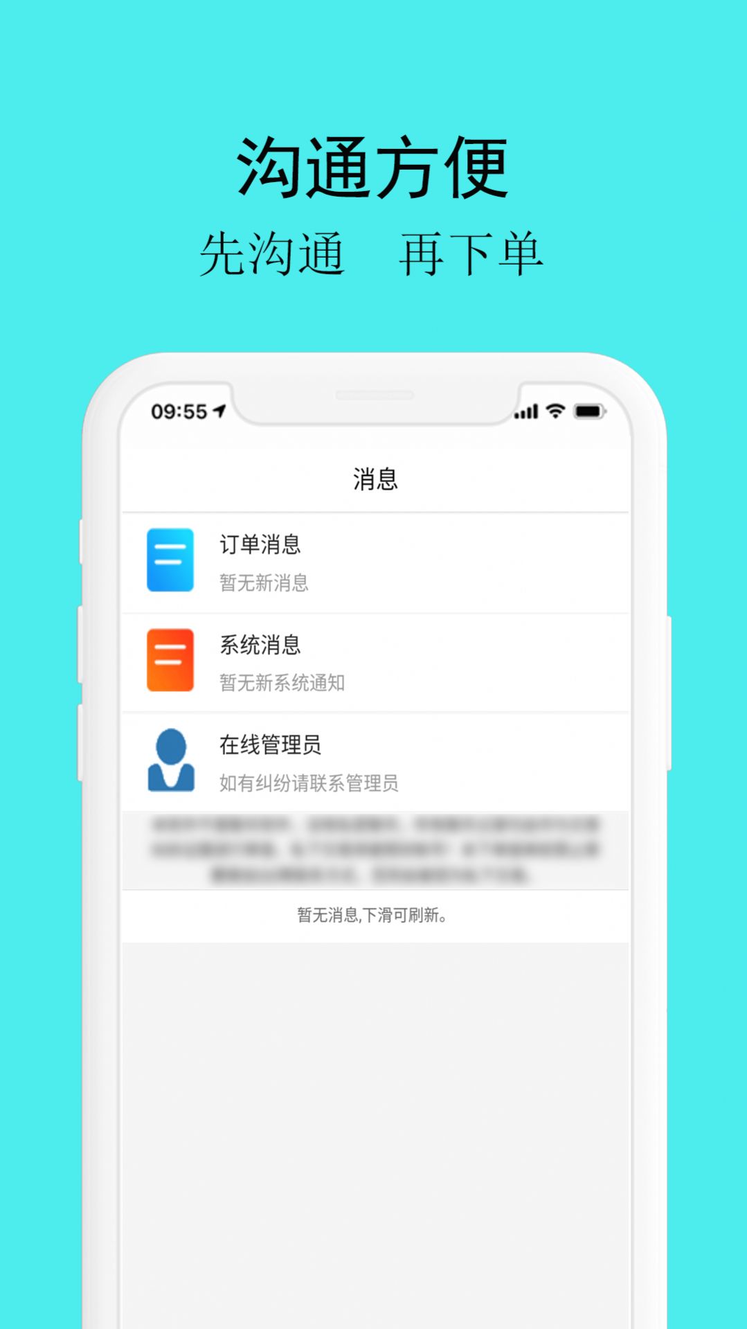 代练接单平台  v0.0.3图2