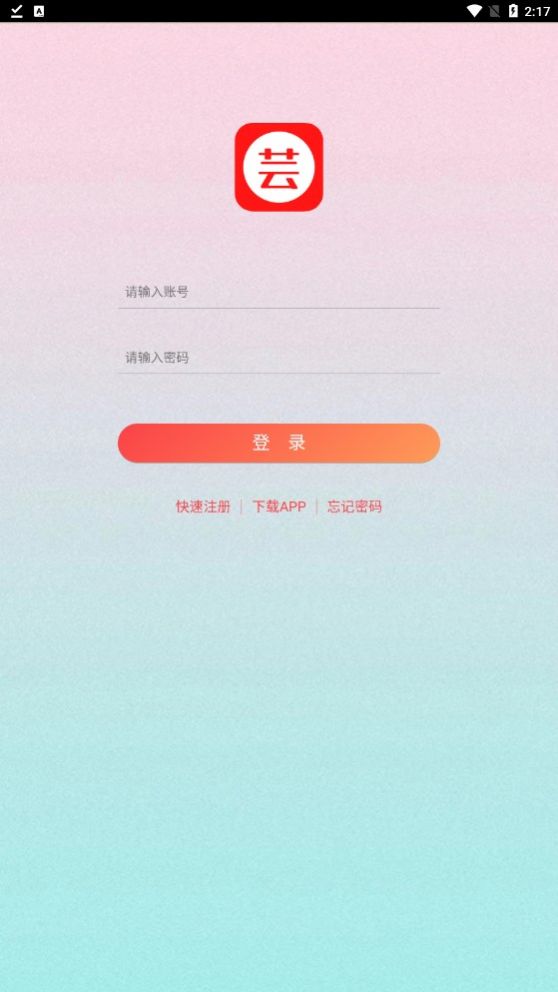 芸垚优品安卓版  v1.0.2图2