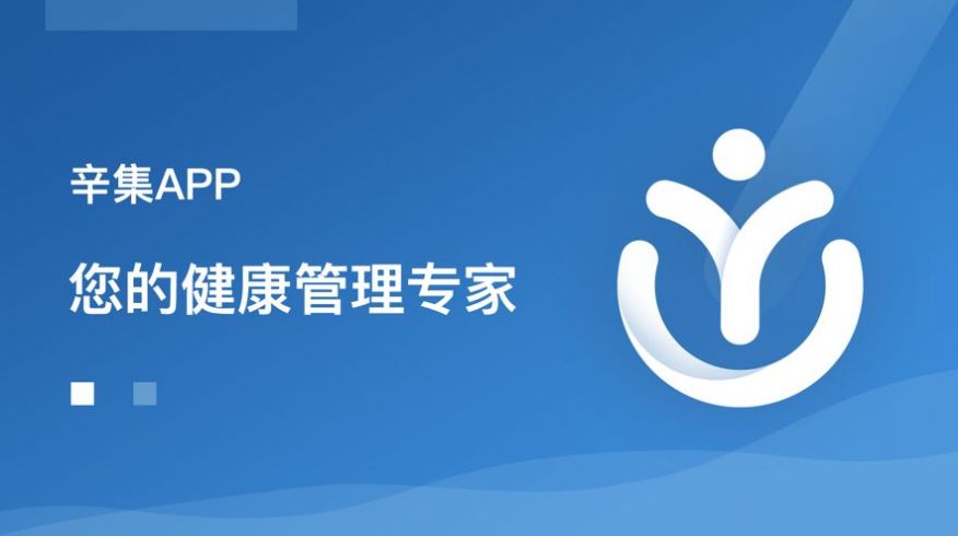 辛集医疗健康  v1.1.3图3