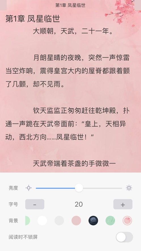 福書網(wǎng)app手機(jī)版下載  v1.62圖3