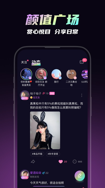 可吖手机版  v10.0.0图2