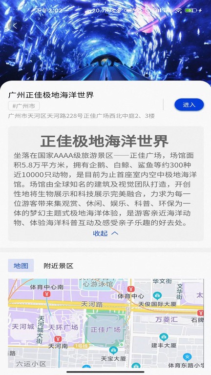 集优旅行  v1.3.9图3