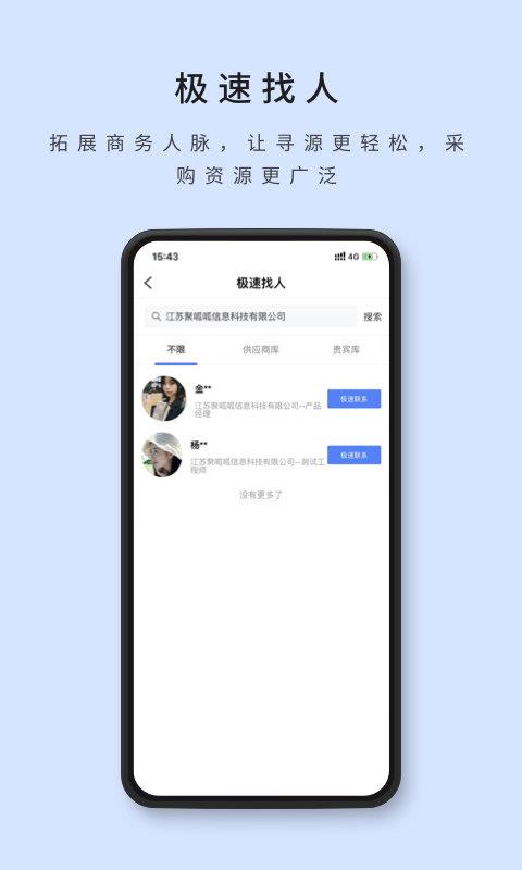 物资云平台  v1.5.30图2