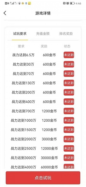 小蜜蜂试玩最新版  v3.42.03图2