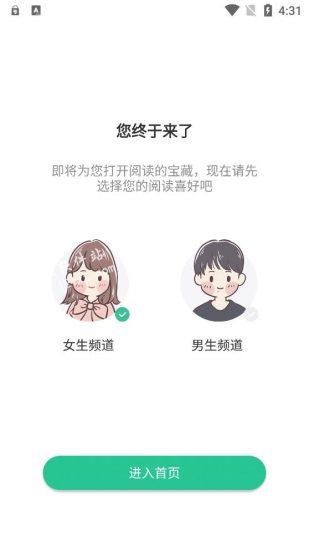 绿柠小说大全  v1.6.0图3