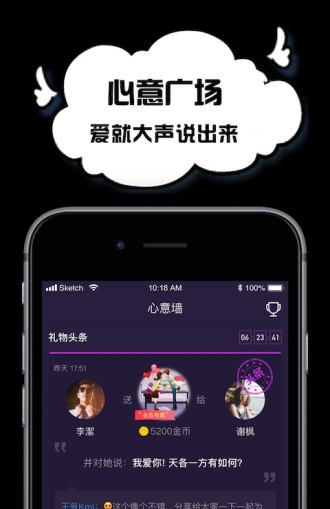 空空语音聊天  v2.9.0.0图2