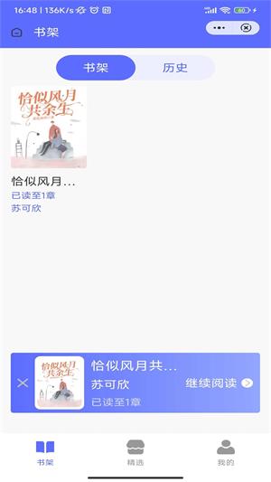 龙渊小说  v4.04.01图3