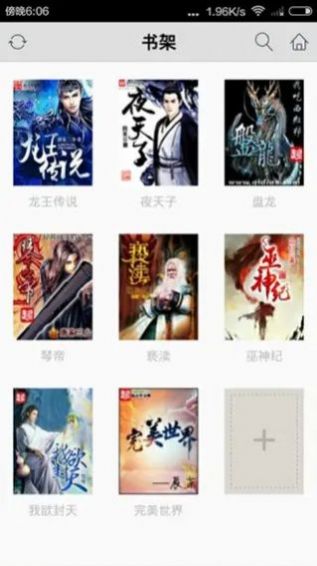 蘿莉社小說