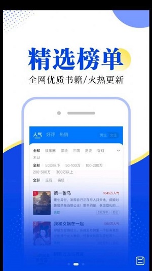 翻天鼠小说愚人  v1.0.0图2