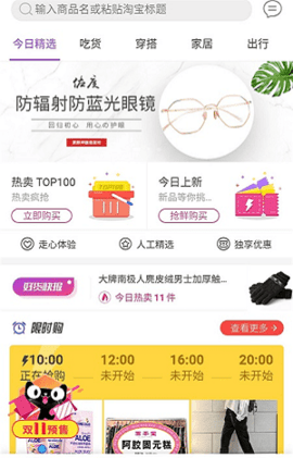 白菜优品  v1.0.3图1