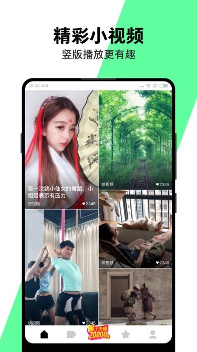 小米快视频赚钱极速版下载  v2.7.263图1