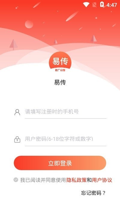 易传2023  v1.0.51图3