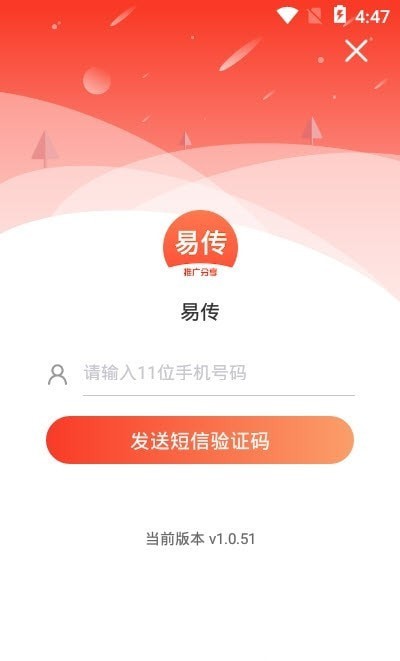 易传2023  v1.0.51图1