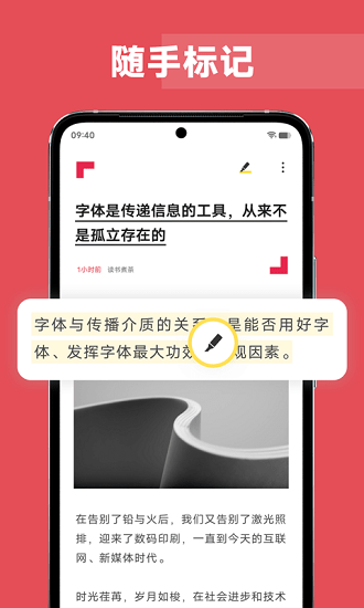 原子笔记app下载官网